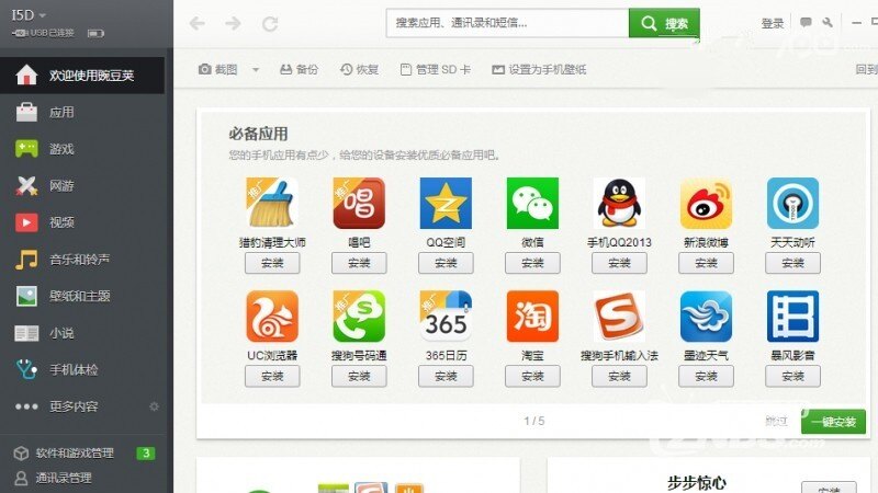 彩客网论坛中心版V82.52.22.230安卓版本-推荐