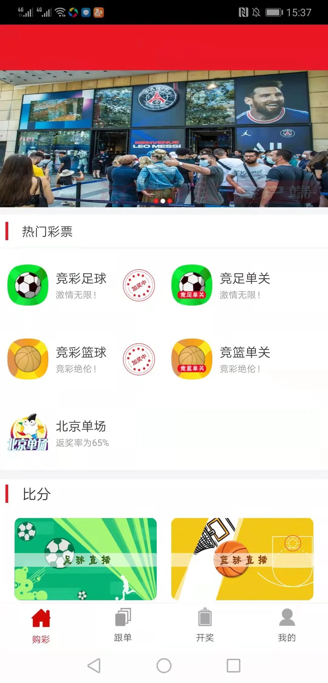 竞猜正版app下载地址，正版竞猜app下载链接 V3.58.2