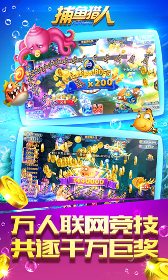 京东捕鱼游戏入口 ㊙️,🈷️京东捕鱼游戏入口 V6.18.4✅